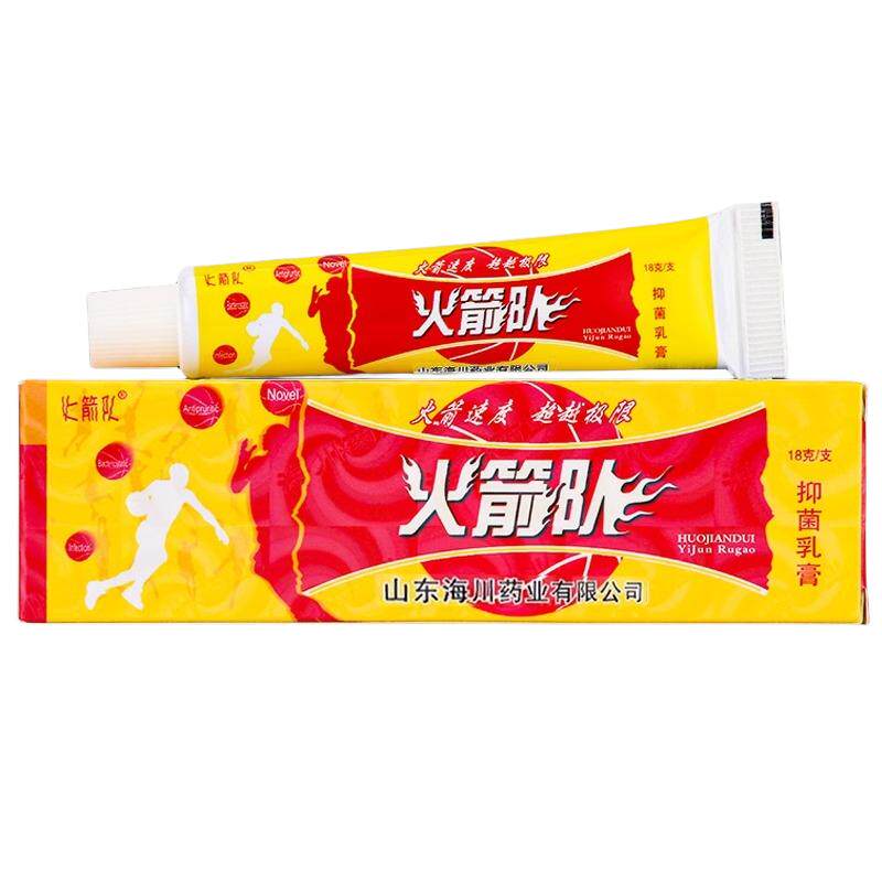 江西海川药业火箭队抑菌乳膏火箭队止痒皮肤外用草本软膏