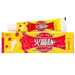 江西海川药业火箭队抑菌乳膏火箭队止痒皮肤外用草本软膏