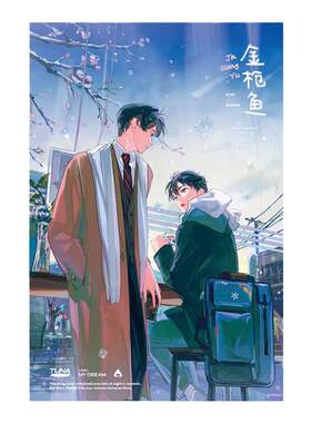 《金枪鱼》正装第一期周边 徽章色纸流麻 池明知 宋天暮 八千桂酒