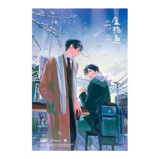 《金枪鱼》正装第一期周边 徽章色纸流麻 池明知 宋天暮 八千桂酒