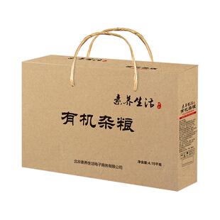 素养生活有机五谷米类杂粮礼盒4.15kg年货节团购新年礼盒送礼长辈
