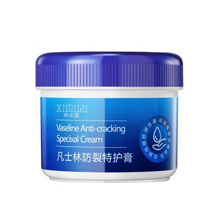 官方正品凡士林防裂膏脚后跟皲裂修复滋润特护膏补水保湿护手霜