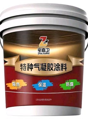 特种气凝胶涂料保温隔热耐高温胶