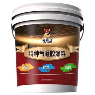 特种气凝胶保温隔热涂料外墙内墙工业设备管道耐高温绝热雪糕材料