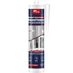 威卡固 玻璃胶密封胶门窗瓷砖马桶洗手池美容封边防水VGS606