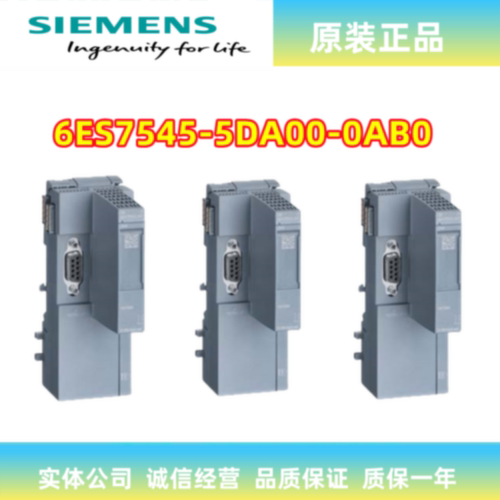 议价西门子6ES7545-5DA00-0AB0 S7-1500 CPU通讯模块6ES75455DA00