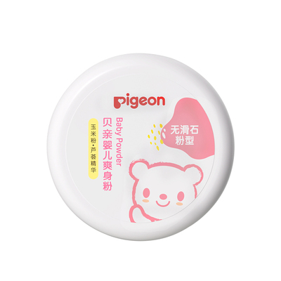贝亲婴儿爽身粉干爽舒适