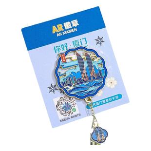 厦门AR金属徽章胸针小众别针书包背包小挂件鼓浪屿文创大学纪念品