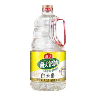 海天醋白米醋大桶装纯粮酿造米醋家用食用醋凉拌醋商用餐饮1.28L