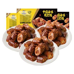 【周黑鸭旗舰店】锁鲜卤鸭脖锁骨鸭翅鸭掌盒装多款任选卤味零食