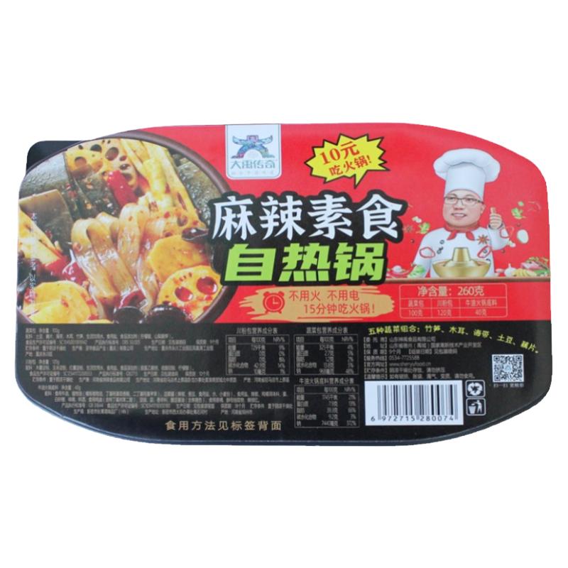 低至9元大禹传奇素食自热小火锅