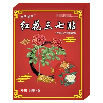 身体哪里疼痛贴哪里全身适用一盒20贴
