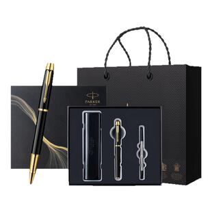 【高档礼物】PARKER/派克官方旗舰店IM商务签字笔黄龙礼盒高档送礼宝珠笔领导朋友送老师签名笔签单笔定制