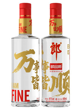 郎酒顺品郎红顺45度488ml*2光瓶浓酱兼香型白酒口粮酒瓶装泸州