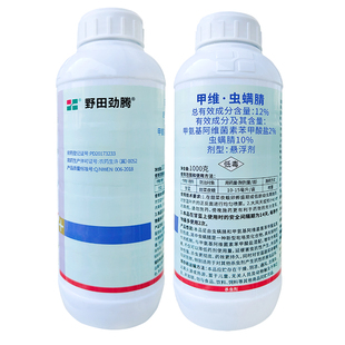 野田劲腾12%甲维虫螨腈晴钻心虫菜青虫吊丝虫甲维盐虫螨睛杀虫剂