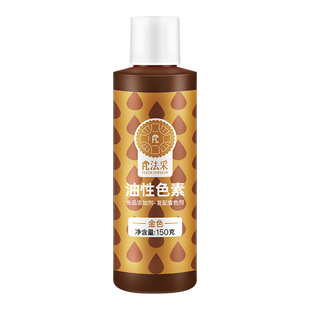 fc法采金色可食用色素烘焙油性抹茶绿果绿森林绿食品级蛋糕水性ac