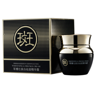 军博仕美白祛斑精华霜烟酰胺提亮肤色淡化雀斑老年斑去除黄褐晒斑