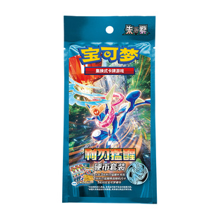宝可梦集换式卡牌游戏PTCG朱紫15.0利刃猛醒硬币套装简中瘦包闪卡