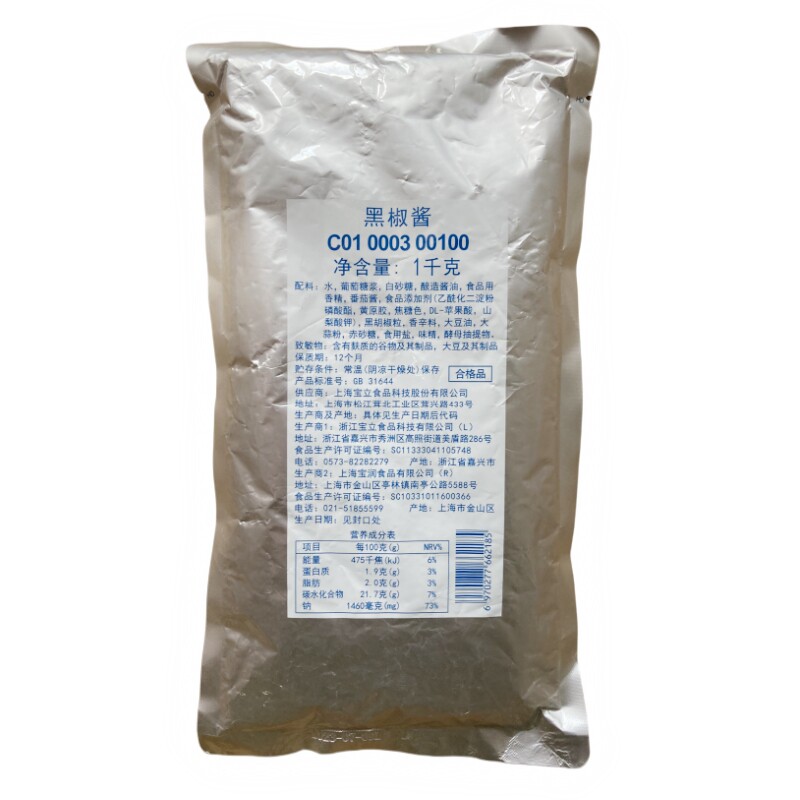 炸鸡排牛排酱披萨意面烤肉拌饭酱