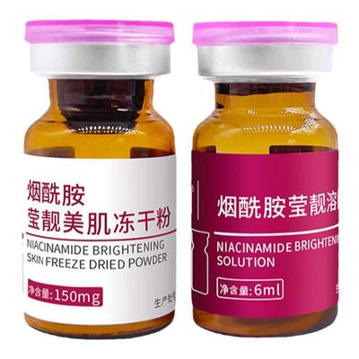 暨南烟酰胺淡痘印色斑提亮旗舰店