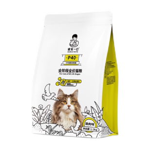 【减油升级】诚实一口P40鲜肉成猫粮PLUS冻干双拼乳鸽幼猫粮