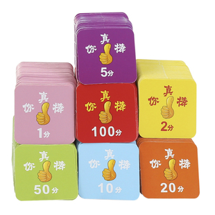 积分卡奖励卡小学生奖励孩子的积分卡定制订做培训机构logo幼儿园儿童圆形表扬卡激励卡家庭奖励兑换币积分币