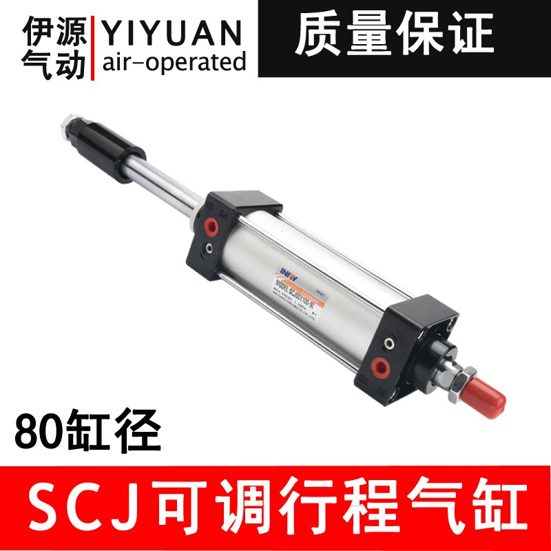 SCJ双出可调行程气缸80*50/75/100/125/150/175/200-50-100