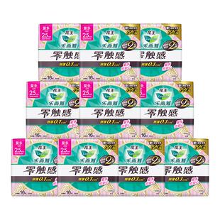 花王乐而雅零触感超薄透气好吸收量多日用卫生巾25cm16片姨妈巾