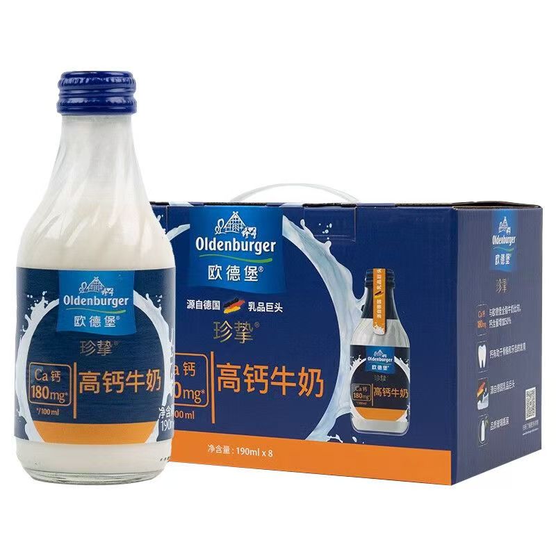 欧德堡德国进口高钙玻璃瓶纯牛奶