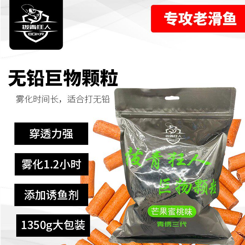 拔青黑坑打重窝无铅巨物颗粒大物通杀青草鲤鱼打窝可传奇持久雾化
