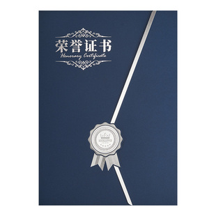 荣誉证书奖状高档定制结业证书荣誉证证件书定制外壳优秀员工聘书班干部烫金封套a4奖励公司内芯竖版通用颁奖