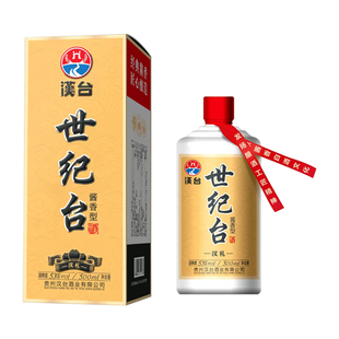 【汉台出品】世纪台汉礼酱香型白酒53度500ml瓶装伴手礼盒经典大
