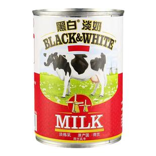 荷兰进口黑白淡奶400g*6罐全脂炼乳港式丝袜奶茶商用烘焙甜品原料