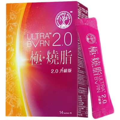 香港维特健灵极烧脂小红条小紫条