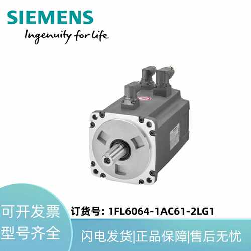 议价1FL6064-1AC61-2LG1西门子工作电压 三相交流 400 V PN1.5 kW