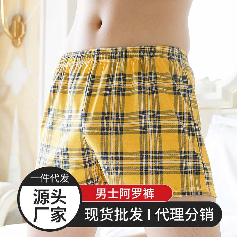 纯棉男士内裤出口 个性潮流阿罗裤 宽松大裤衩全棉舒适柔软男内裤