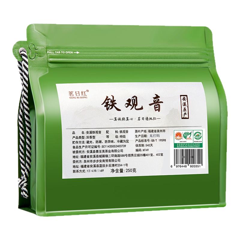 特级浓香型安溪铁观音茶叶自己喝