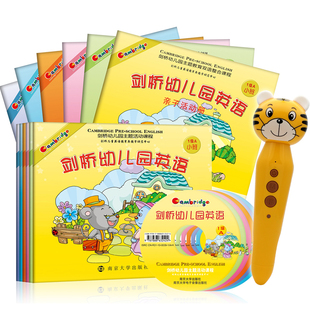 点读笔英语幼儿园启蒙教材剑桥有声早教绘本儿童书籍全套装2-6岁多功能智能点读机录音贴纸点读入门零基础亲子教学具单词字母光盘