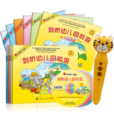 点读剑桥幼儿园英语小中大班全套