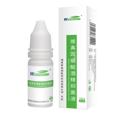 硼酸酒精滴耳人用儿童抑菌