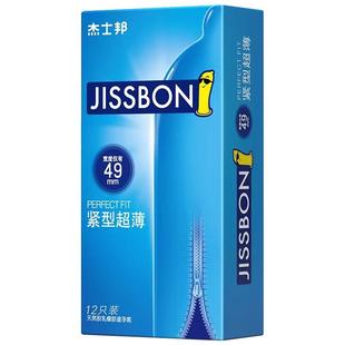 杰士邦避孕套超紧特小号20mm超薄裸入安全套29mm正品套套45mm男用