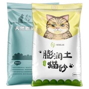 猫砂包邮20公斤除臭矿沙剂膨润土低尘猫砂10斤10kg杀低尘菌狗砂