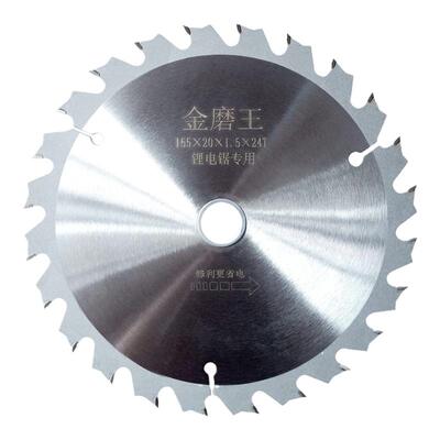 锂电据专用锯片5寸木工手电锯片