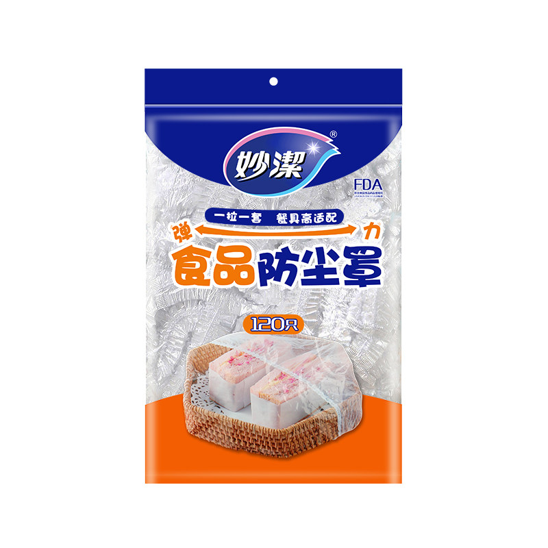 一次性保鲜菜罩浴帽120只装