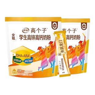 伊利奶粉旗舰店学生高锌高钙奶粉400g儿童青少年高中生中学生官网