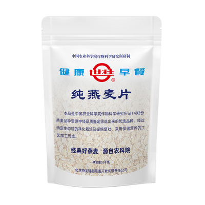 农科院纯燕麦片家庭早餐需煮麦片营养健康软糯燕麦实惠大包1000g