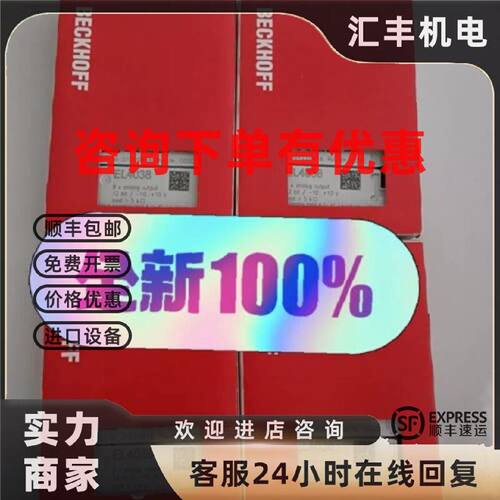 议价EL4038 倍福模块打包优惠