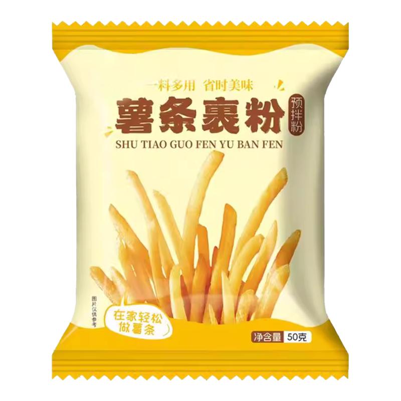 薯条裹粉家用小包装炸薯条的专用裹粉酥脆炸暑条粉油炸土豆预拌粉