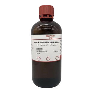 硅烷偶联剂KH560γ-缩水甘油醚氧丙基三甲氧基硅烷97%500g/瓶