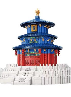 天坛积木益智拼装建筑